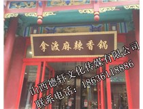 門頭裝飾、門頭設(shè)計(jì)案例展示