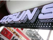 山西德軒做字廠年后開工，歡迎前來(lái)！