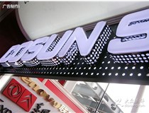 關(guān)于山西吸塑發(fā)光字制作技巧有哪些？