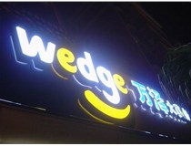 山西LED沖孔字又叫什么？終于知道了