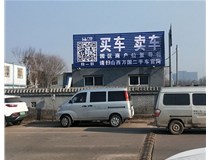 【德軒案例】反光標(biāo)牌，扣板 pvc——晉源區(qū)萬國二手車市場