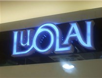 山西德軒帶大家了解一下樹脂發(fā)光字的常用的工藝有哪些？