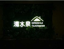 發(fā)光字不亮的原因及解法方法有哪些呢？山西德軒做字廠分享