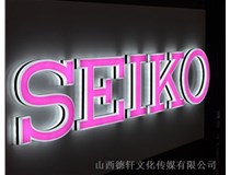 山西德軒告訴您：LED、樹(shù)脂發(fā)光字有什么區(qū)別呢?