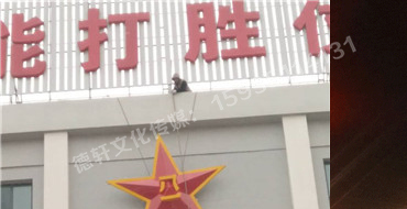 婁煩武裝部——八一標志