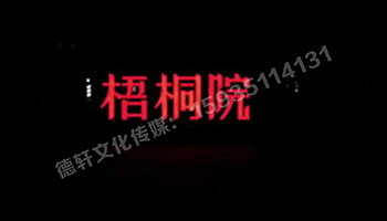 梧桐院小區(qū)——不銹鋼高邊字、下陷字
