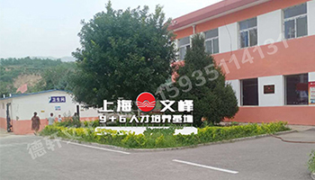 山西現(xiàn)代經(jīng)貿(mào)技工學?！坝^字