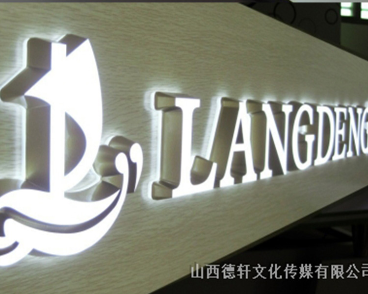 山西德軒傳媒公司戶外發(fā)光字的特點(diǎn)以及各種優(yōu)勢(shì)介紹